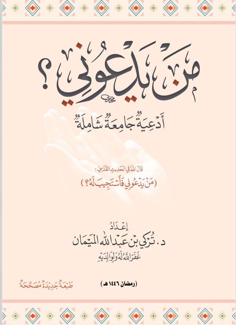 Book 7