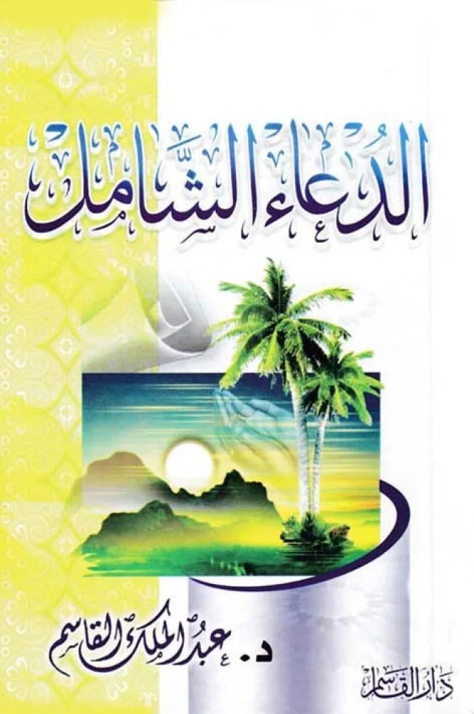 Book 8